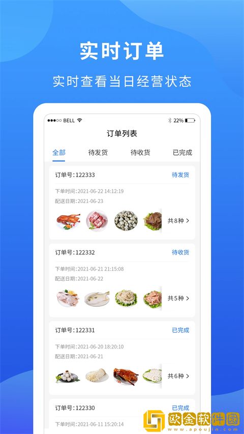 掌厨商家软件下载安装手机版