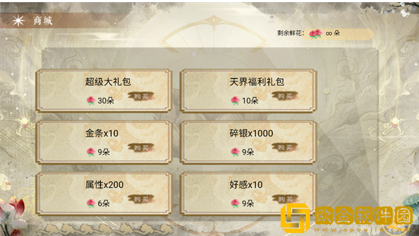 三界命世录手游