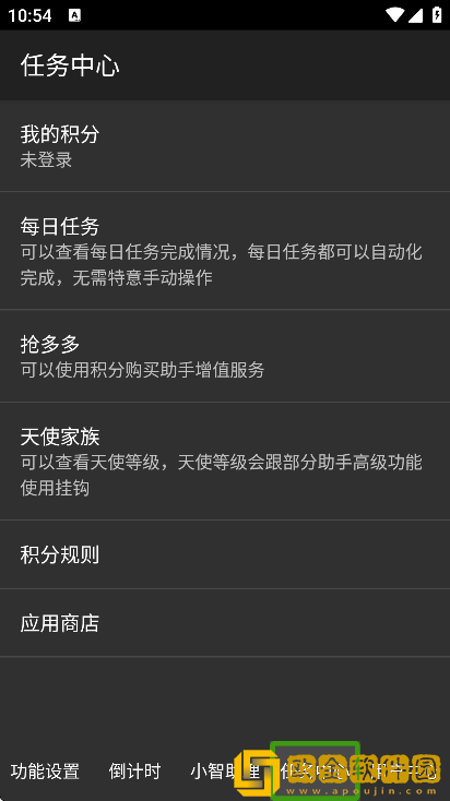 心智无障碍手机助手手机版