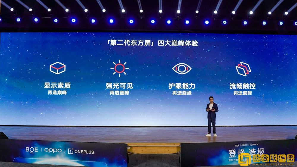 一加发布第二代东方屏