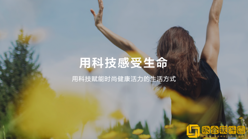 华为运动健康发布玄玑感知系统