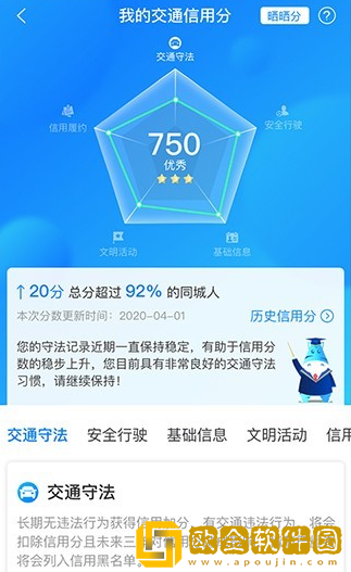 斑马信用app最新版下载