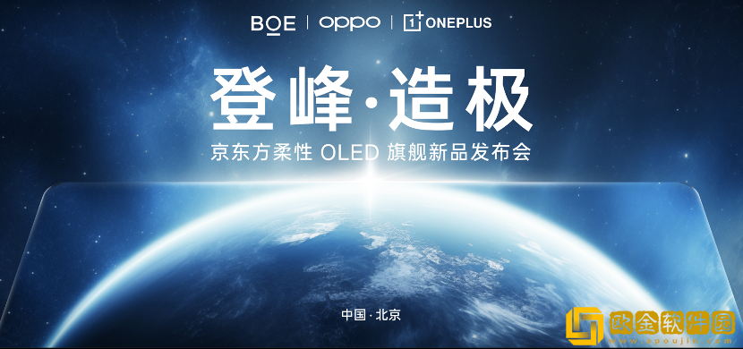 一加发布第二代东方屏-获-DisplayMate-A++-认证