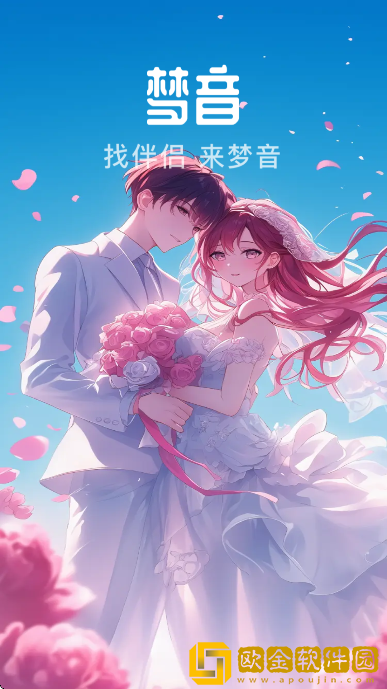 梦音app安卓版
