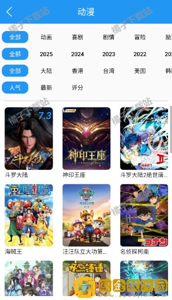 西野动漫app手机版