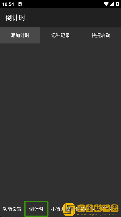 心智无障碍手机助手手机版