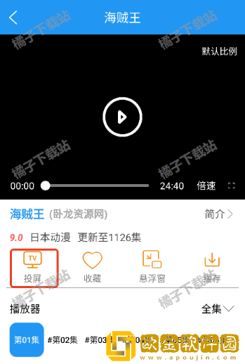西野动漫app手机版
