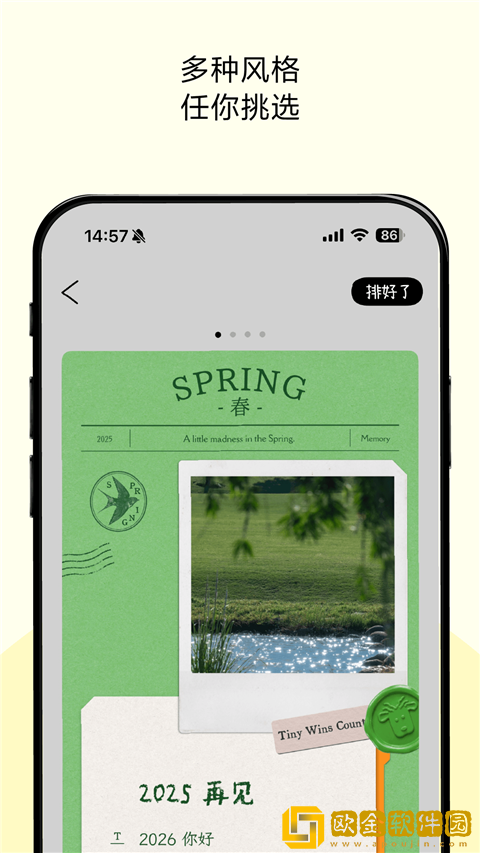 排版小动物软件安卓版下载安装