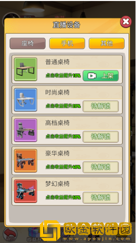 我的女友是声优手游