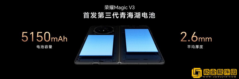 荣耀Magic-Vs3折叠屏手机正式发布-售价6999元起