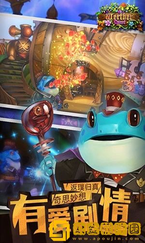 维特之旅手游下载安装手机版