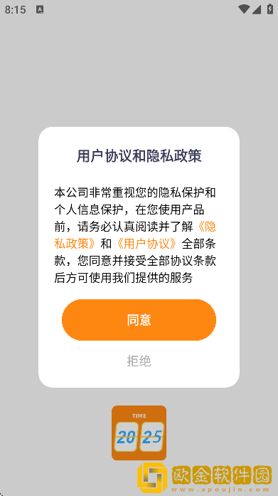 时间显示app安卓版