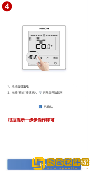 日立智家最新版下载