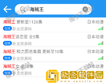 西野动漫app手机版