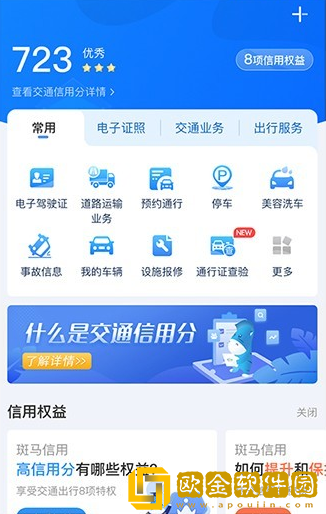 斑马信用app最新版下载