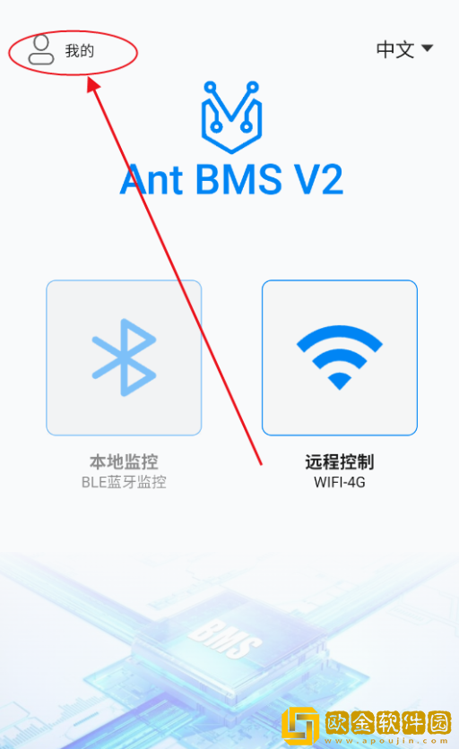 **bms安卓版下载(ANT BMS)