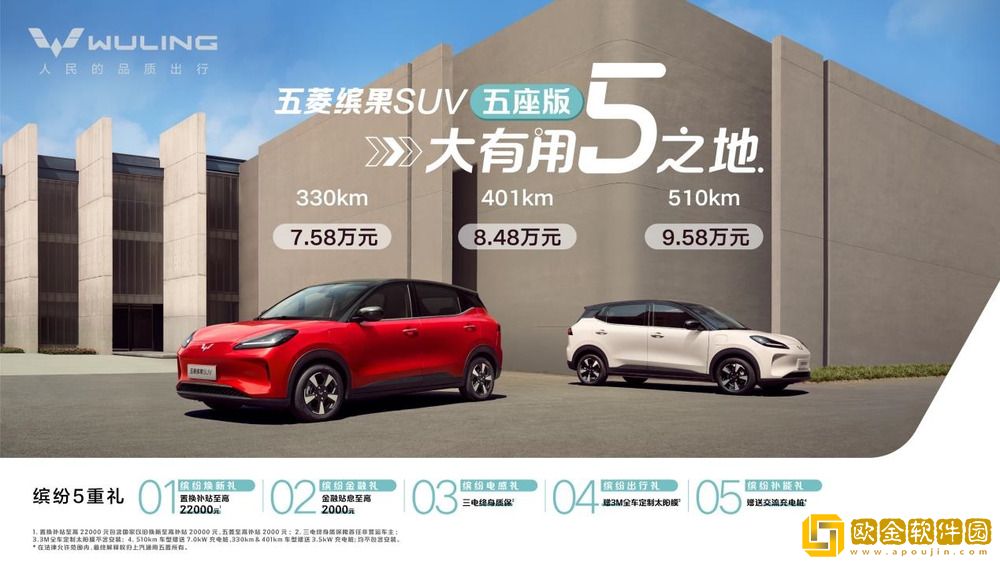 售价7.58万元起-五菱缤果SUV五座版上市