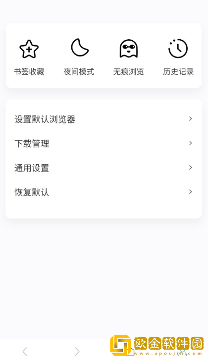 泰裤辣浏览器安卓版下载