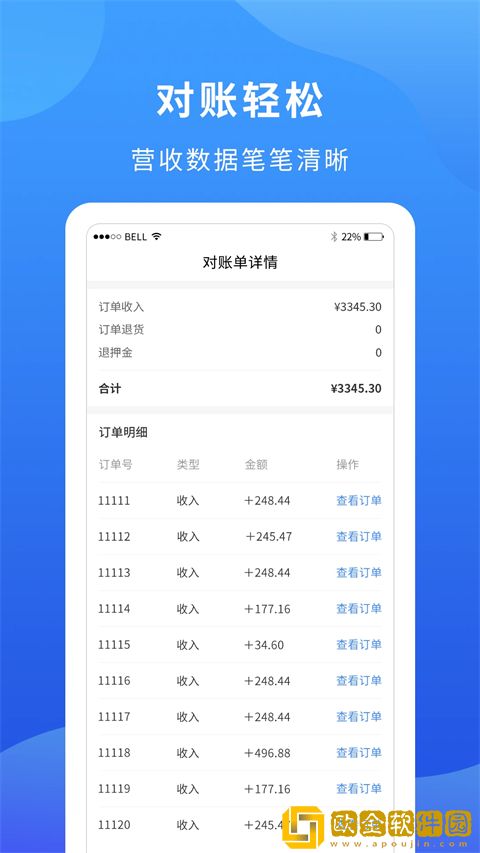 掌厨商家软件下载安装手机版