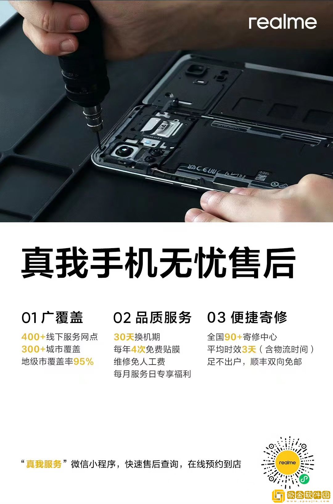 性能旗舰质价比之王