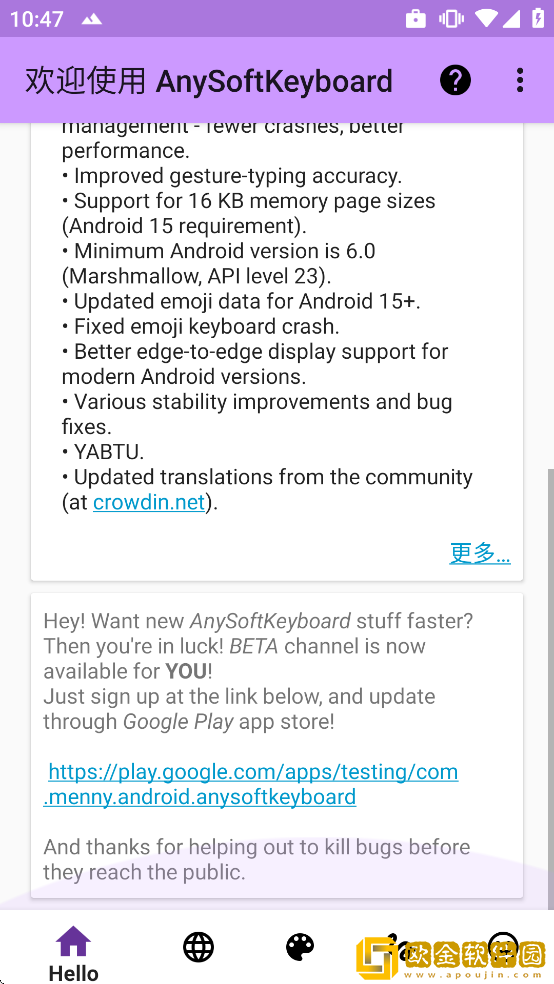 AnySoftKeyboard藏文