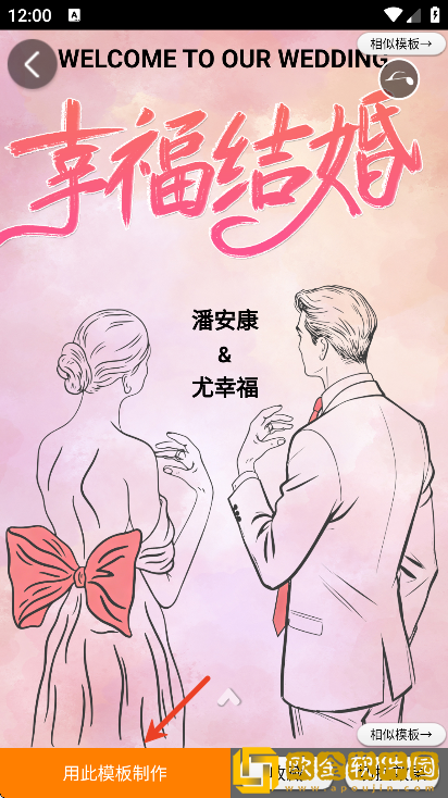 请柬邀请函app安卓版