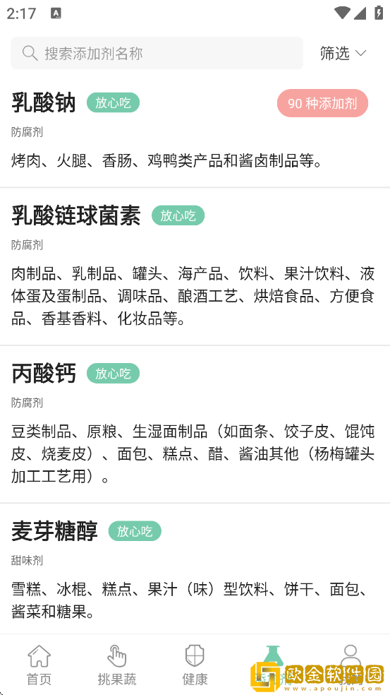 果蔬百科下载安装安卓版