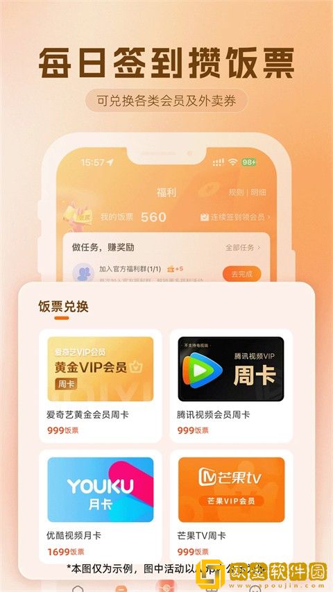 歪麦霸王餐软件安卓版下载安装