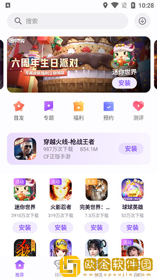 红魔游戏中心app下载