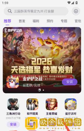 红魔游戏中心app下载