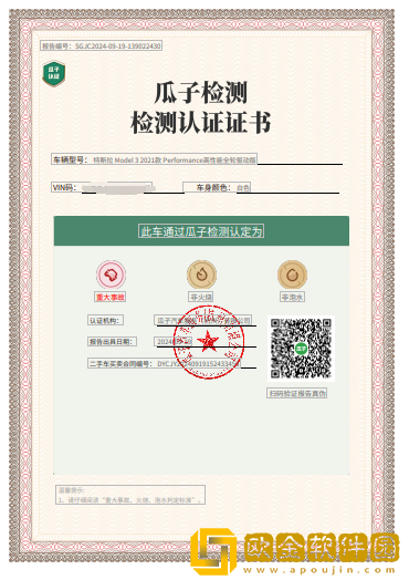 9.9万元买到报废车