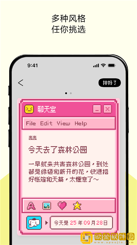 排版小动物软件安卓版下载安装