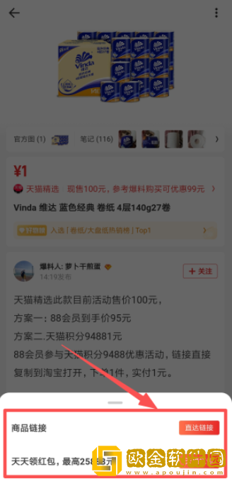 什么值得买app下载安装