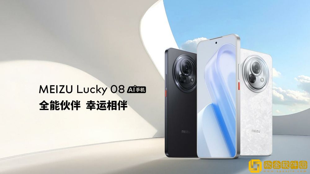 售价-1599-元起-魅族-Lucky-08-AI-手机发布