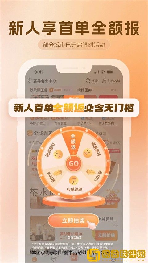 歪麦霸王餐软件安卓版下载安装