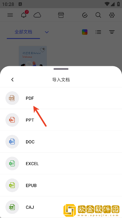 notein一笔记app安卓版