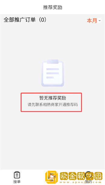 美团接单宝app安卓版