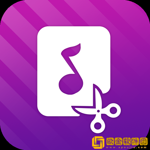 音频剪辑音乐最新版