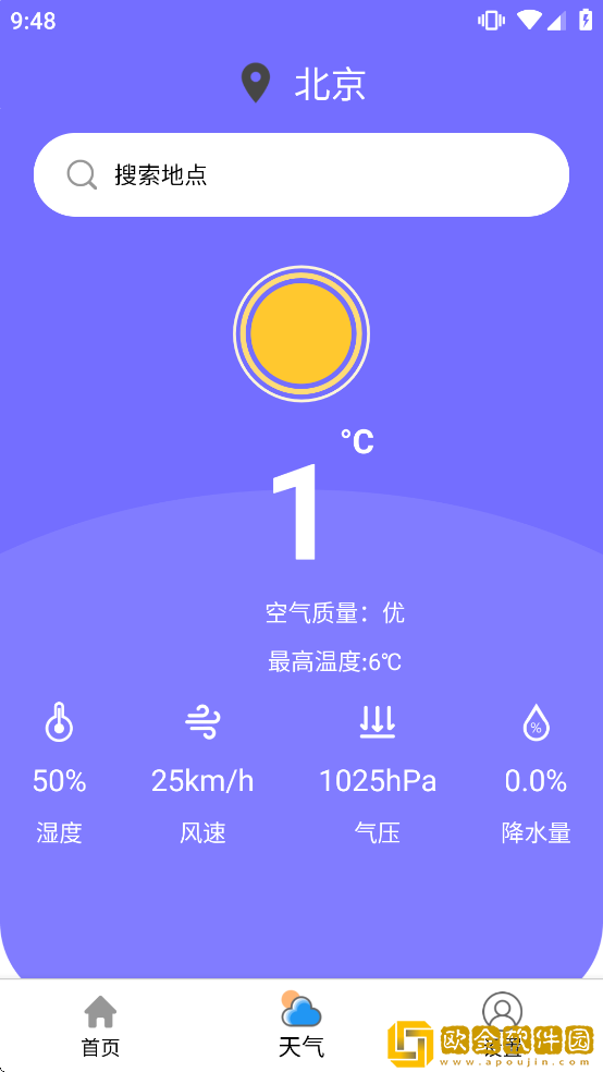 风云速通行下载安装