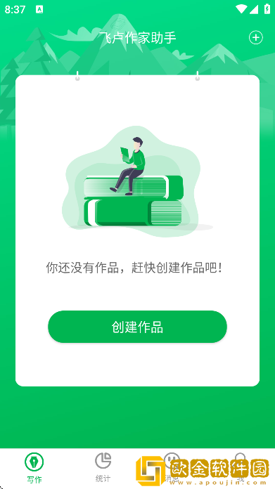 飞卢作家助手下载安装手机版