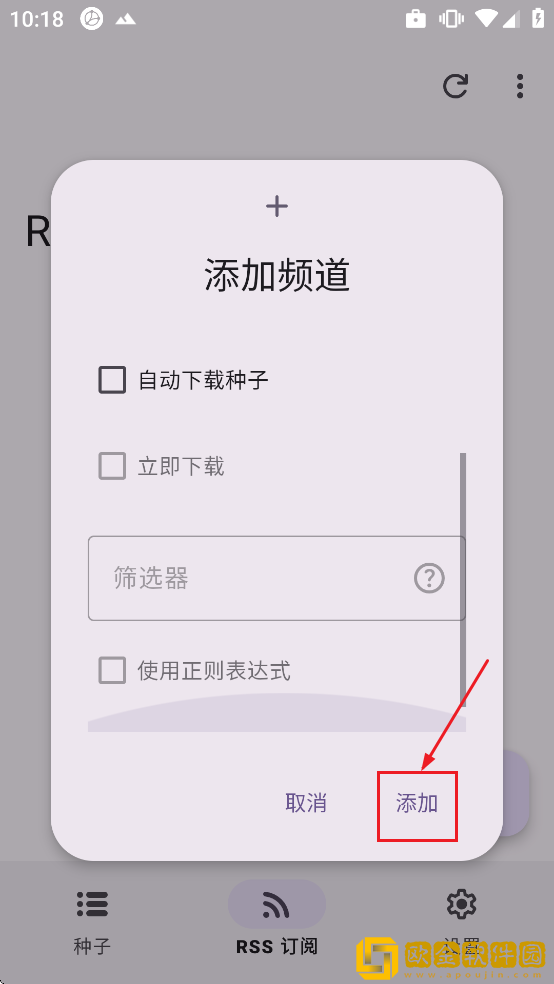 LibreTorrent下载最新版
