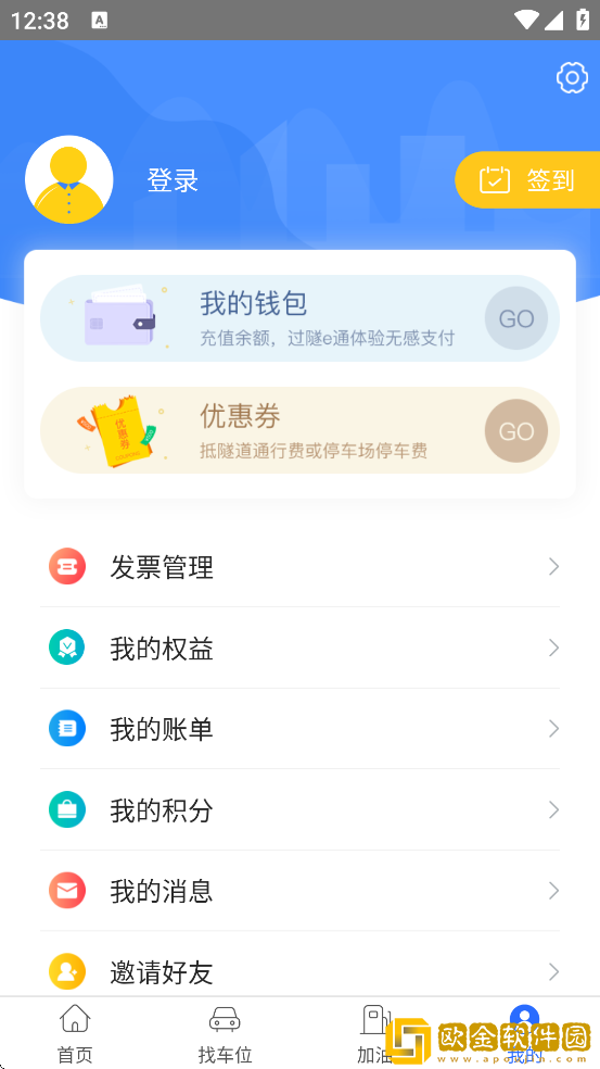 隧e通软件最新版本下载安装
