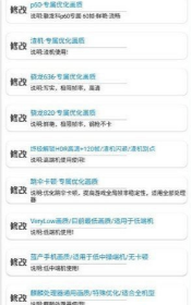 秘阁画质助手120帧手机版