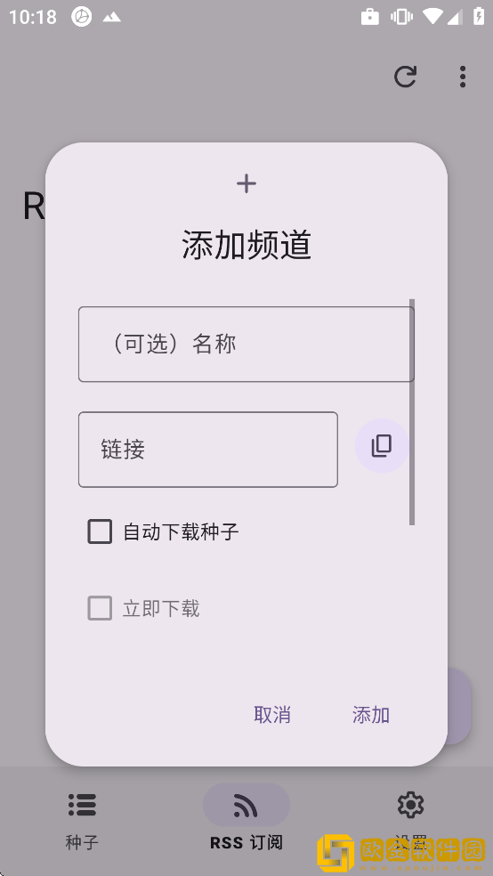 LibreTorrent下载最新版