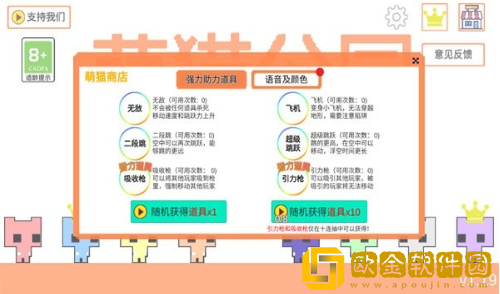 猫猫公园Online Cats – Multiplayer Park安装器