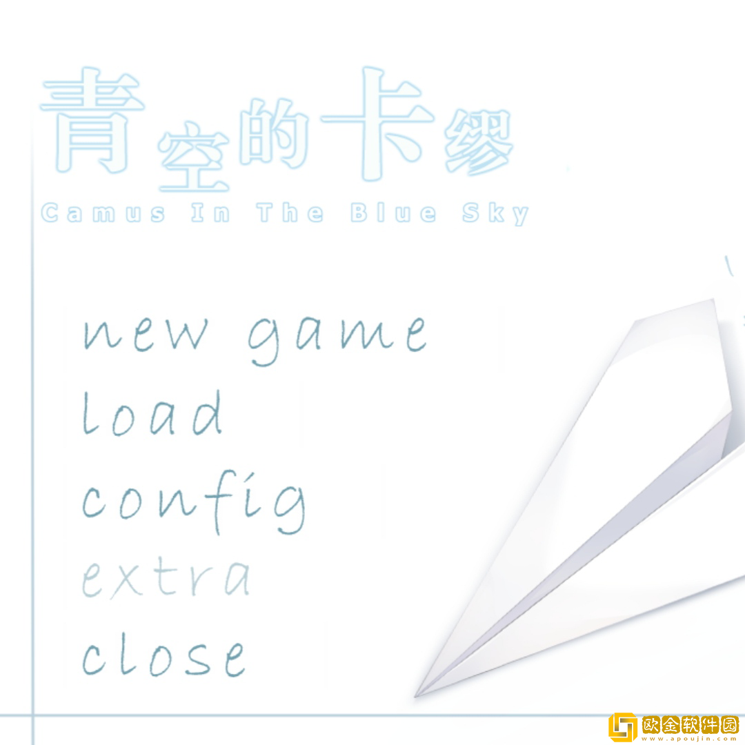 青空的卡缪手游下载