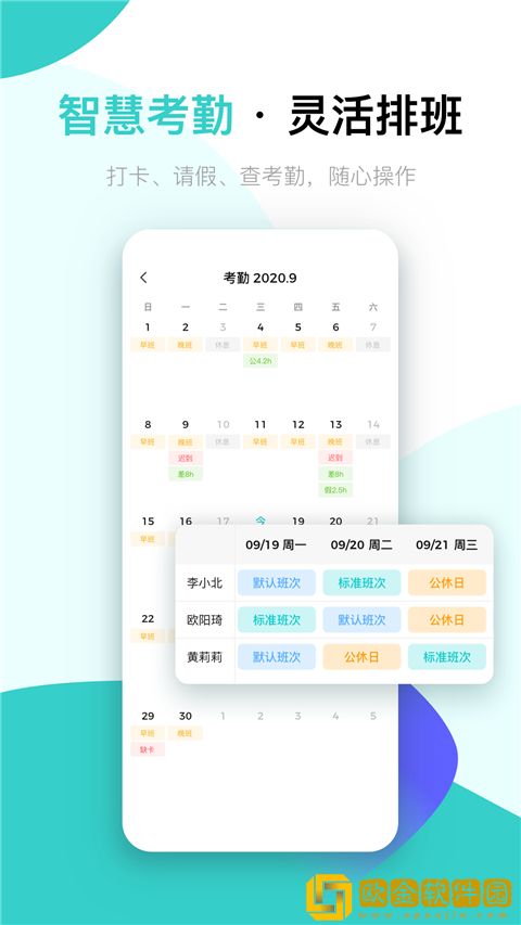 北森italent软件最新版本下载安装