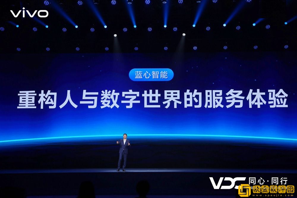vivo发布全新AI战略
