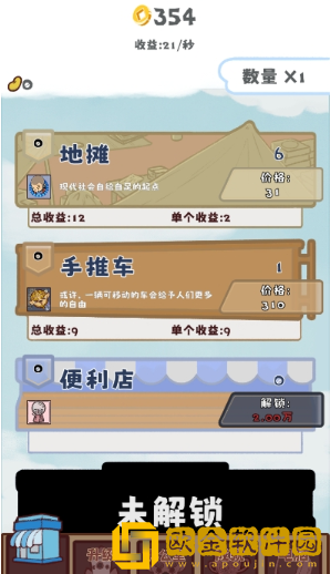 无尽贩卖游戏安卓版下载