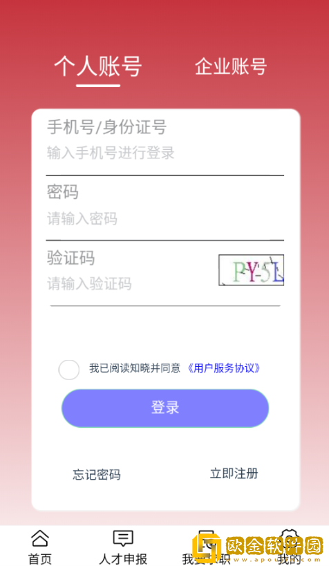 鞍山人才最新版下载